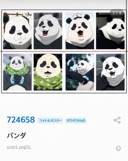Profile image of パンダ