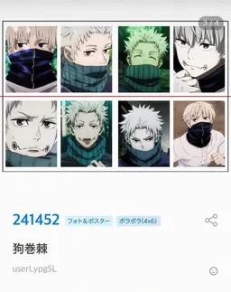 Profile image of 狗巻 棘