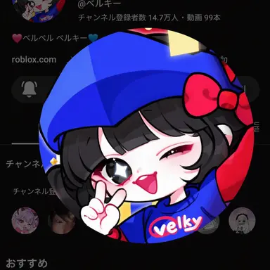 Profile image of ベルキー