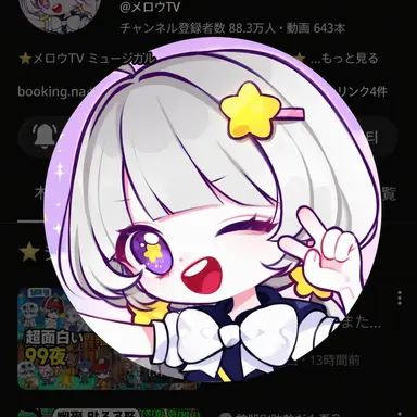 Profile image of メロウ
