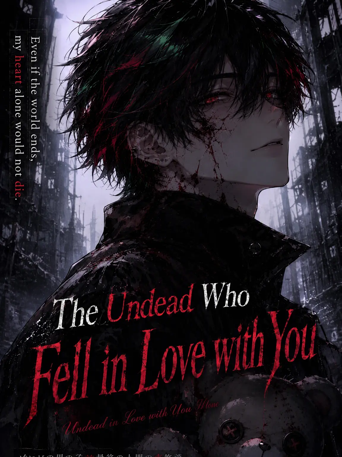 aisuba_1025의 The Undead Who Loved You