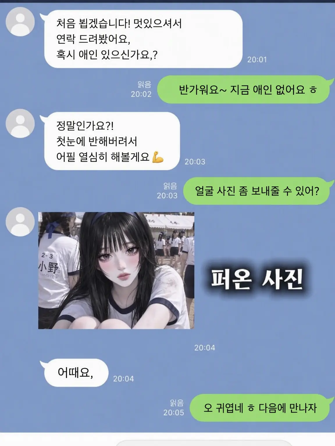 MagicCheck3444의 시험해봤더니 바람둥이 확정입니다.