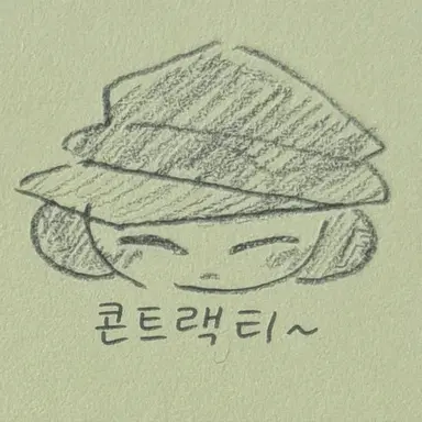 Profile image of 컨트랙티