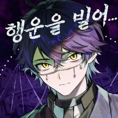 Profile image of 이루마