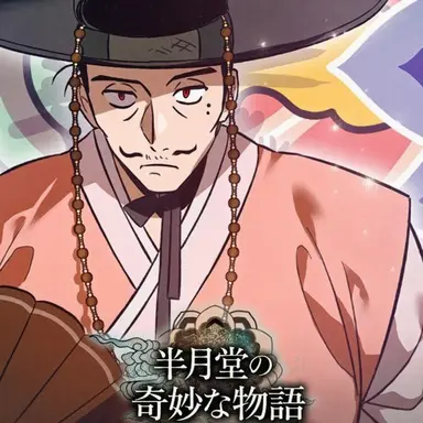 Profile image of ド氏