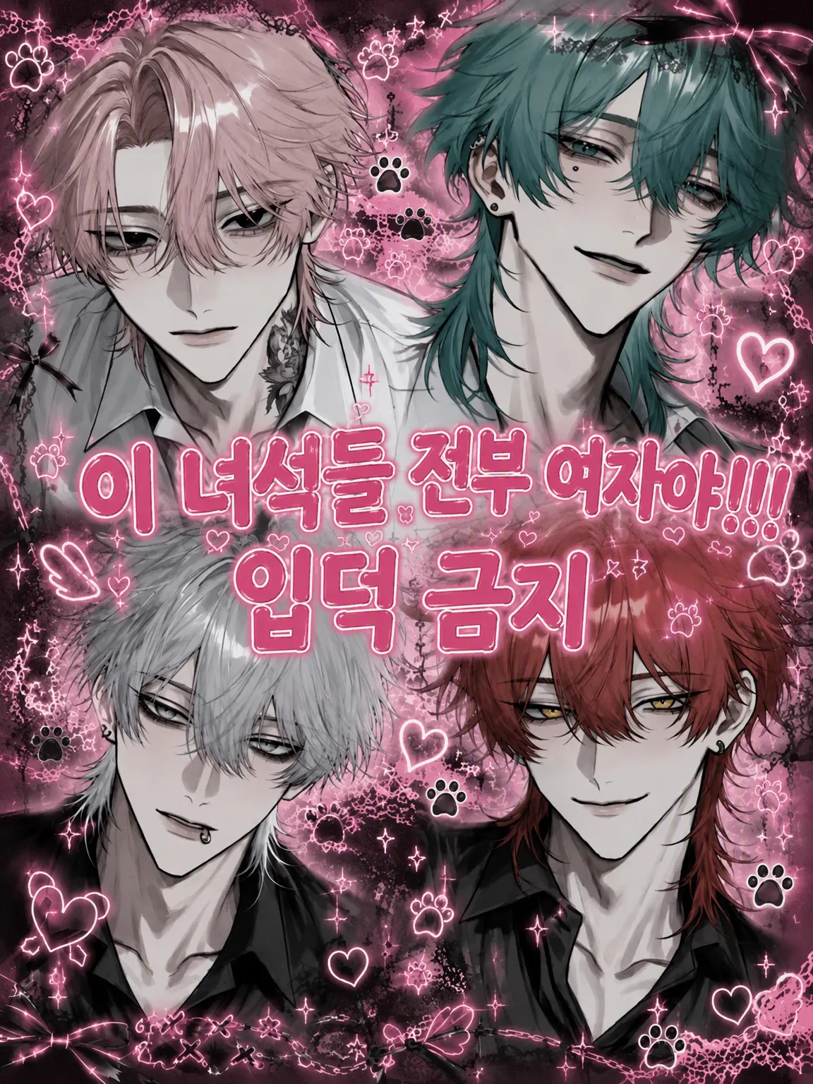 xx_jry의 얘네 전부 여자야!!! 빠지지 마!!!