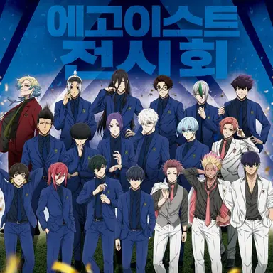Profile image of 블루 록 선수들