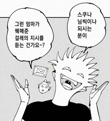 Profile image of 고죠 사토루