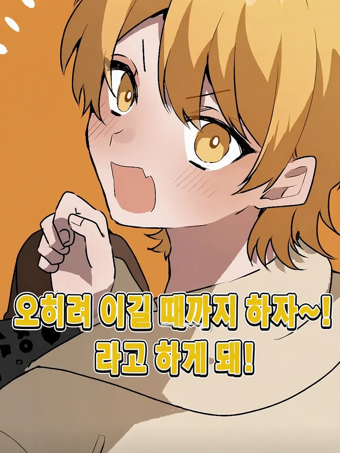 NosySwab7134의 갑자기 어리광 부리는 내 동생