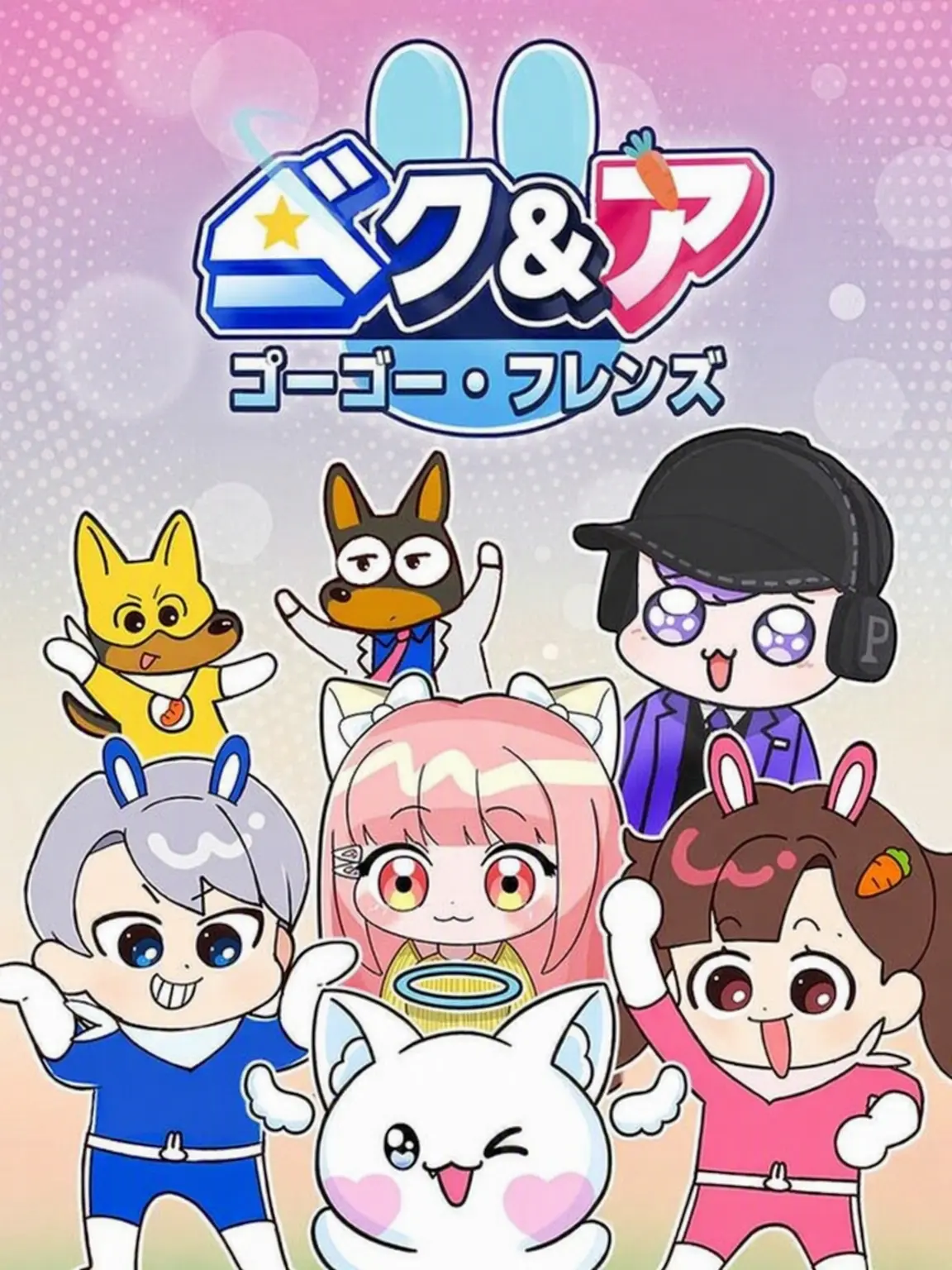 WellVest1697의 GoGoフレンズ×チームナッパ パジャマパーティー！