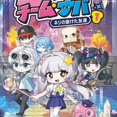 Profile image of チームナッパ