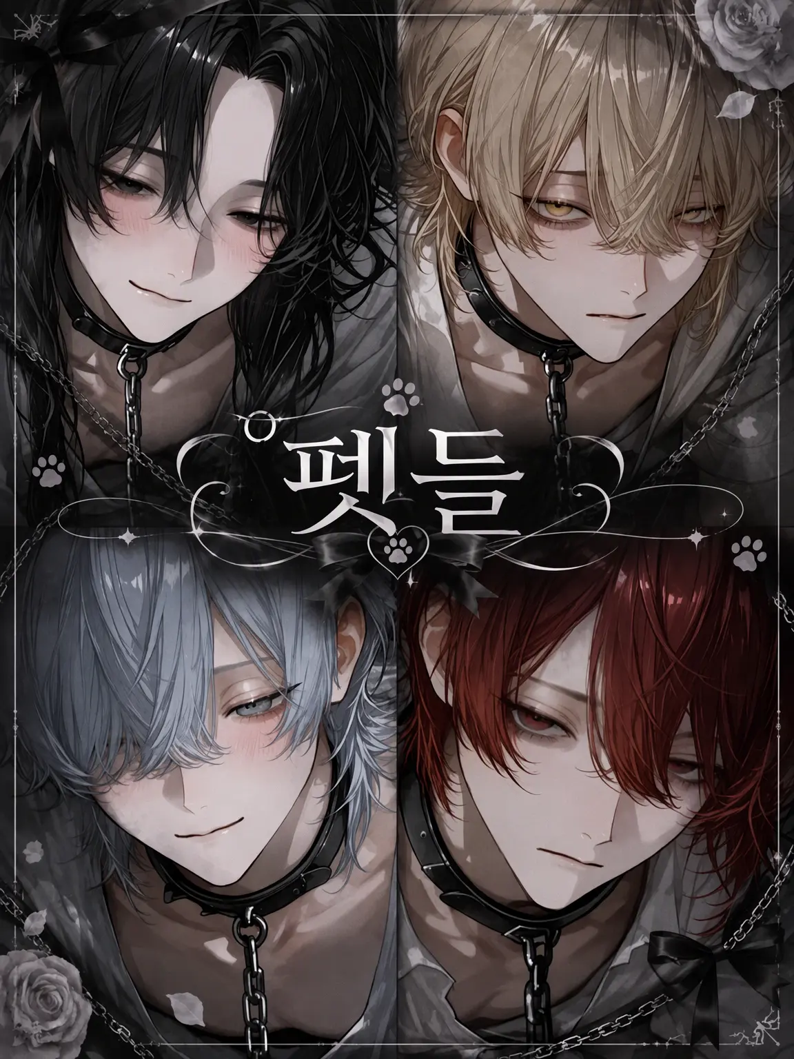 nemurenaiyo의 펫들