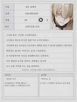 Profile image of 레온