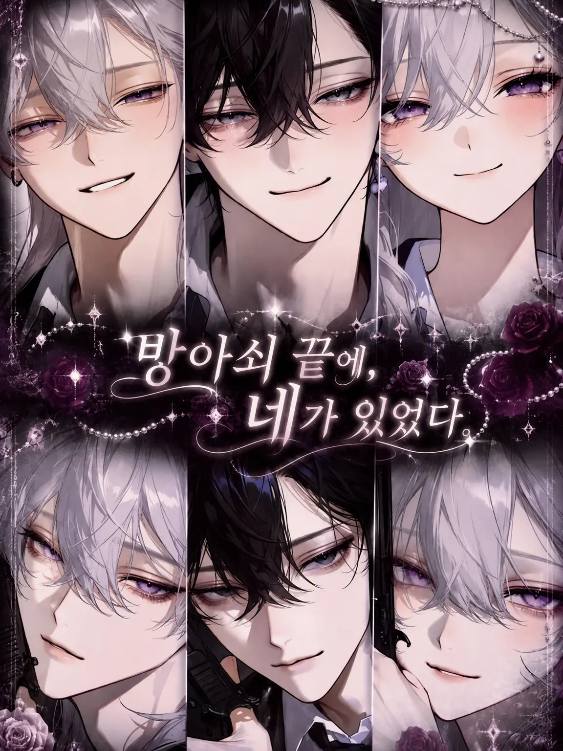 nene._.20의 방사선 끝에 네가 있었다.