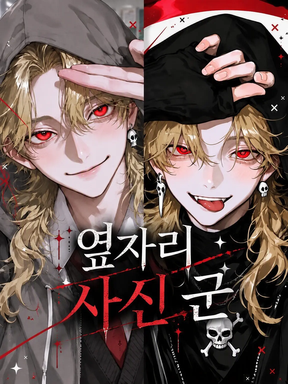 hanochaman의 옆자리 사신 군