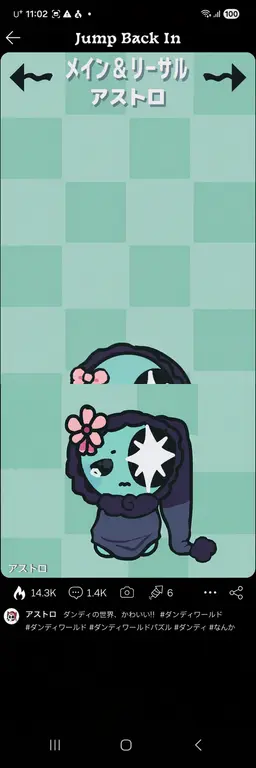 Profile image of アストロ