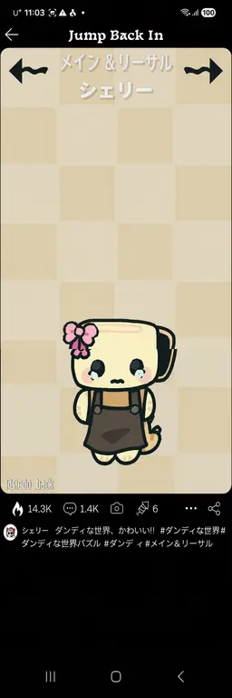 Profile image of シェリー