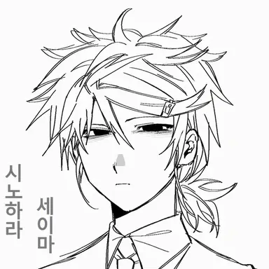 Profile image of 세이마