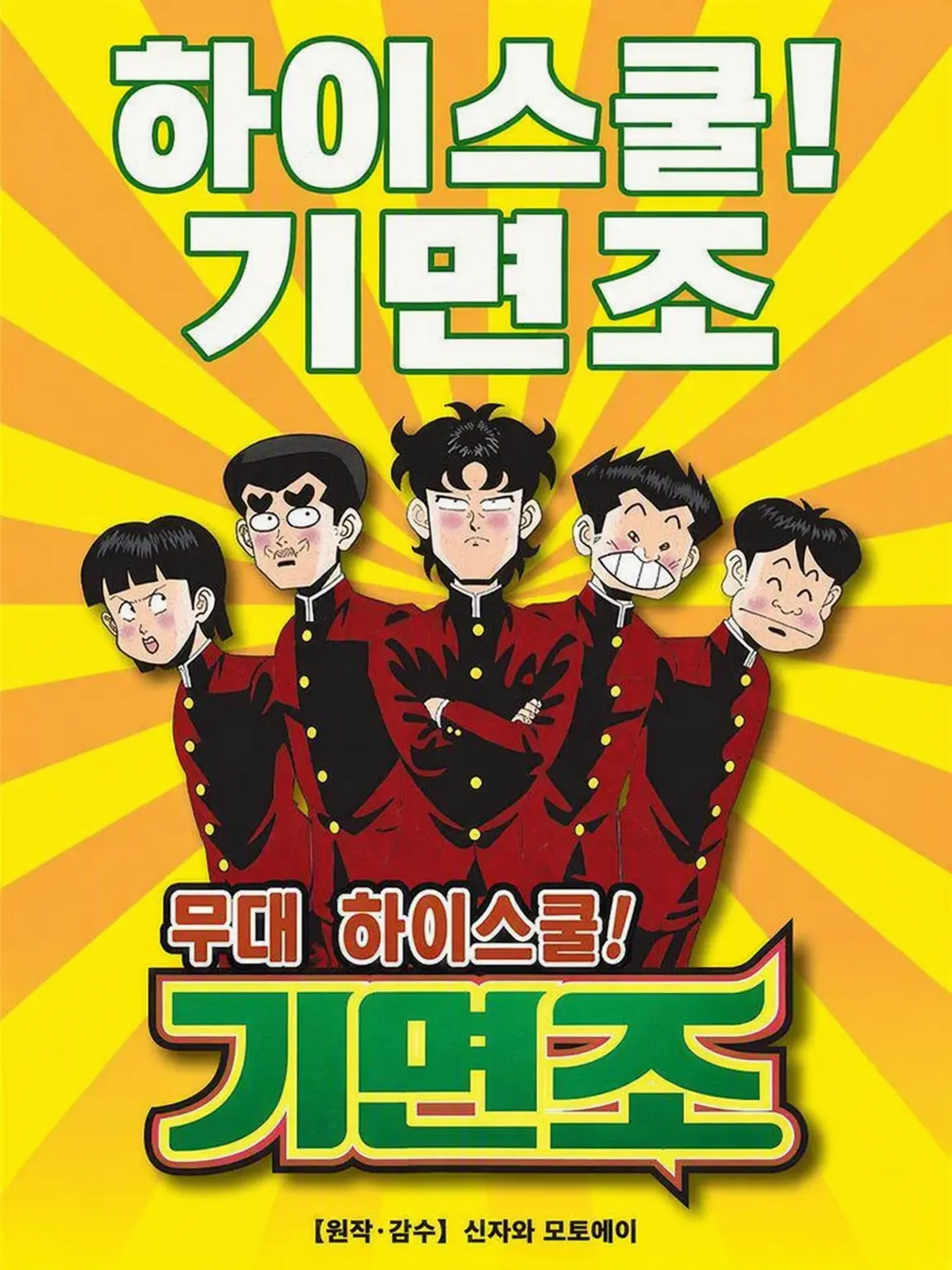 ProneCrisp9908의 하이스쿨 기면조