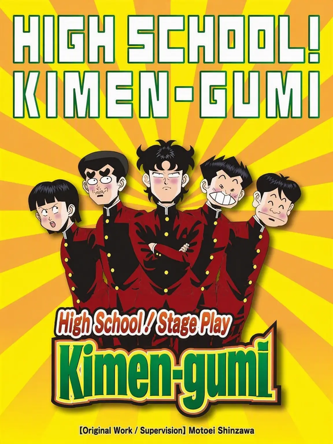ProneCrisp9908의 High School Kimengumi