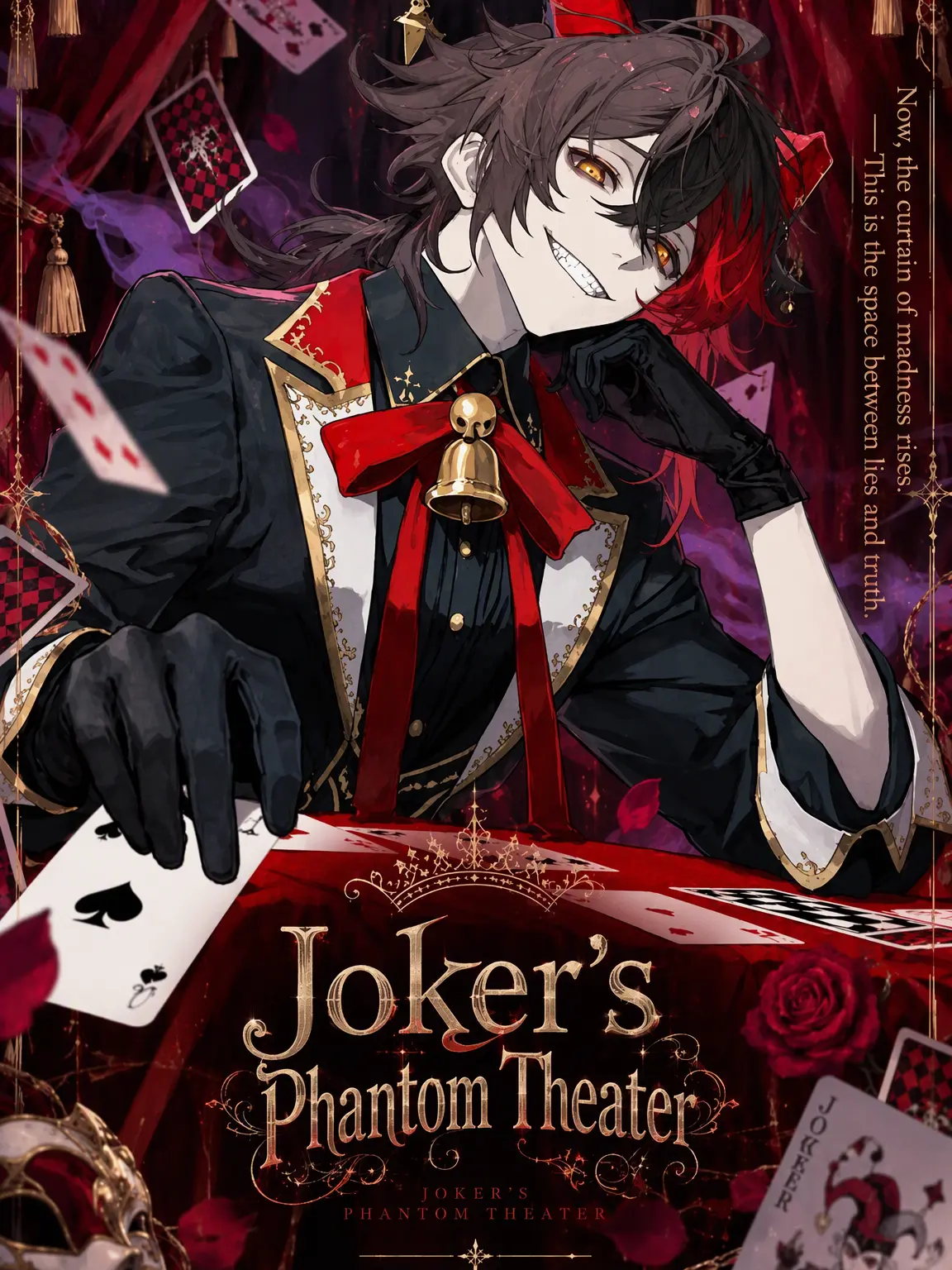 lou16의 Joker's Phantom Theater