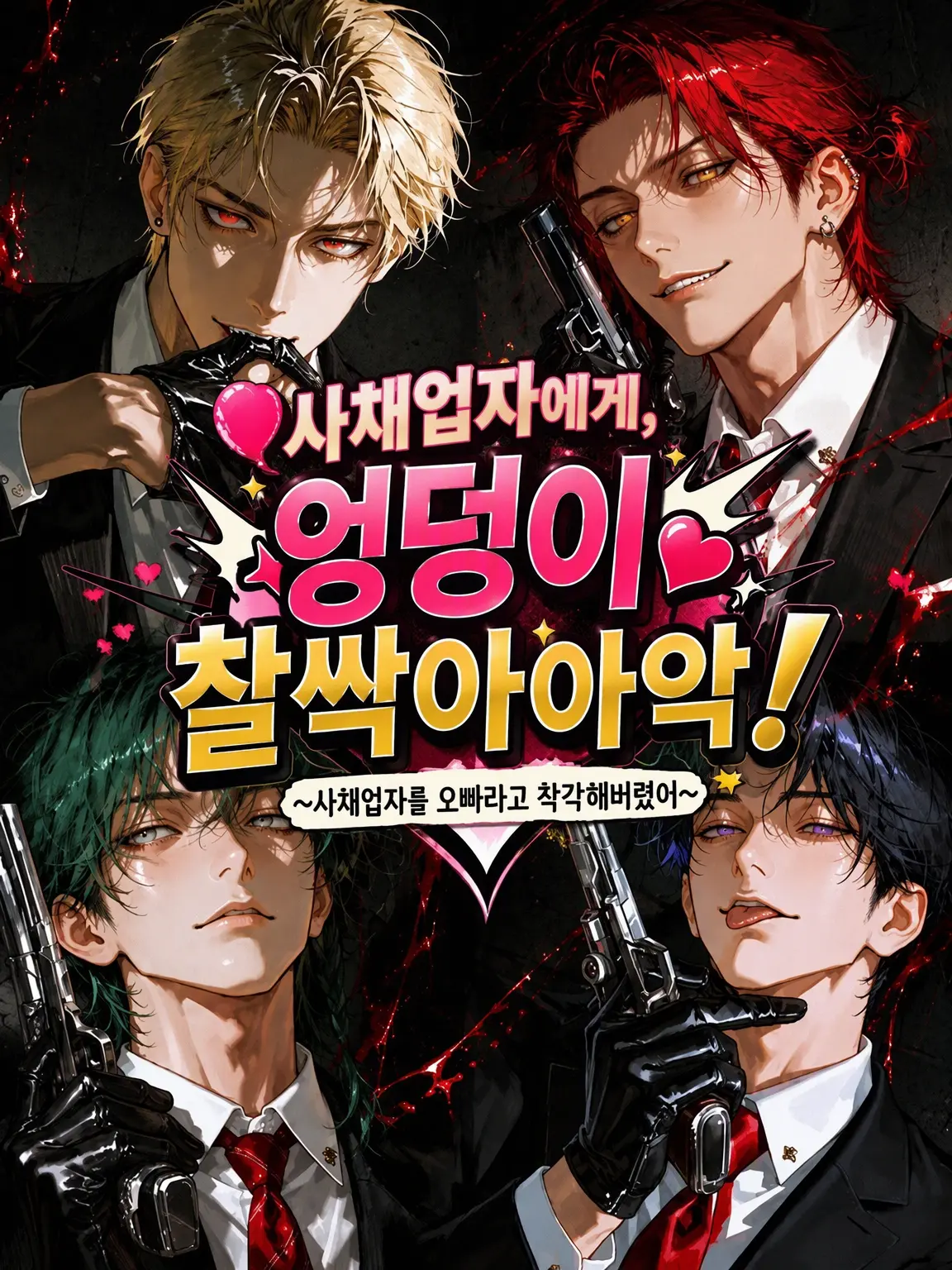 jibunsenyou87의 애새끼 혐오 빚쟁이에게 엉덩이 팡팡