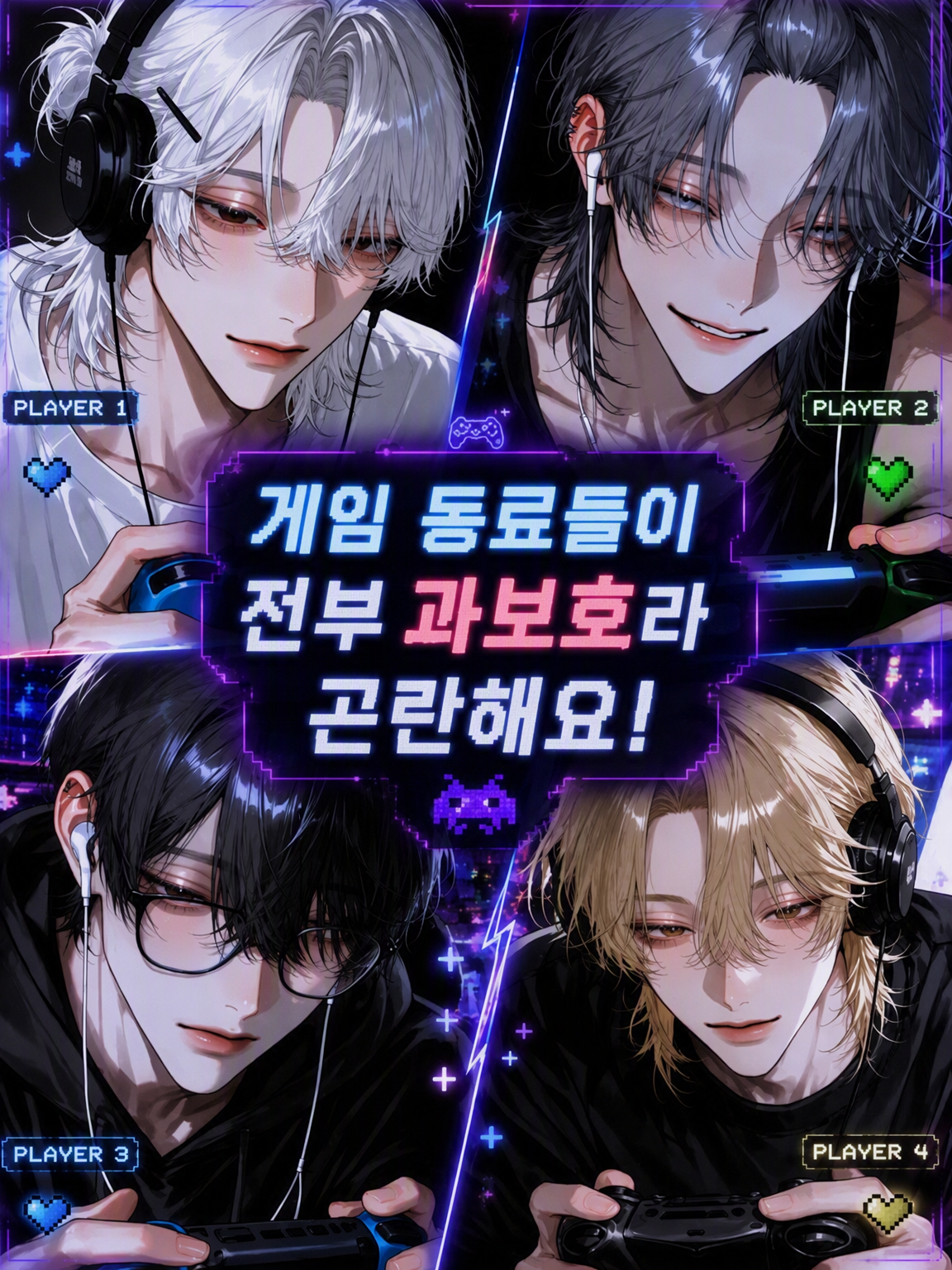 정모 하지 않을래요!? 대표 이미지