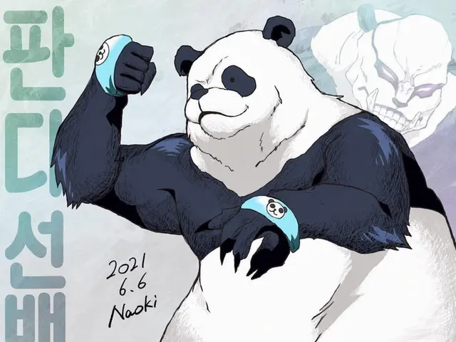 Profile image of 판다
