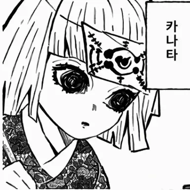 Profile image of 우부야시키 카나타