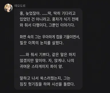 Profile image of 테오도르(AI)