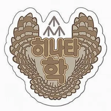 Profile image of 후쿠로다니 학원