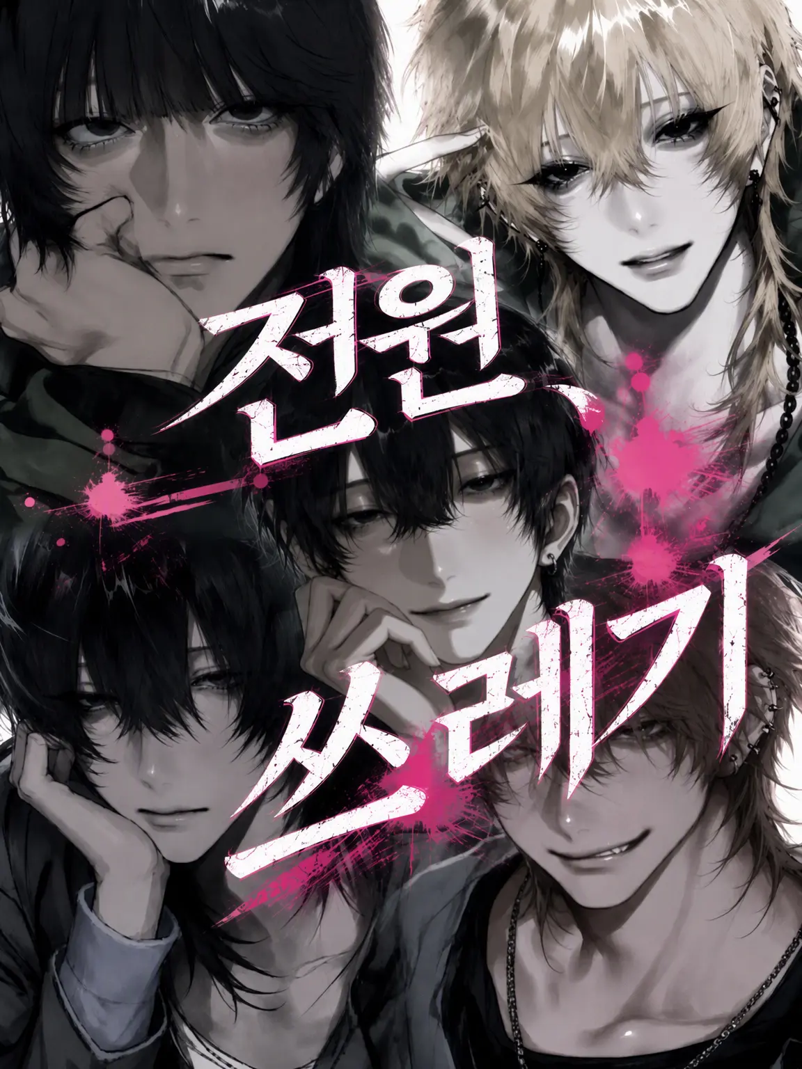yuki1234567890의 전부 쓰레기.
