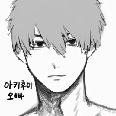 Profile image of 아키후미