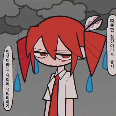Profile image of 카사네 테토
