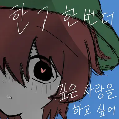 Profile image of 미도리 군