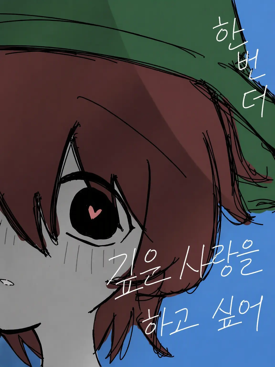 Marakasu021123의 다시 한번 깊은 사랑을 하고 싶어.
