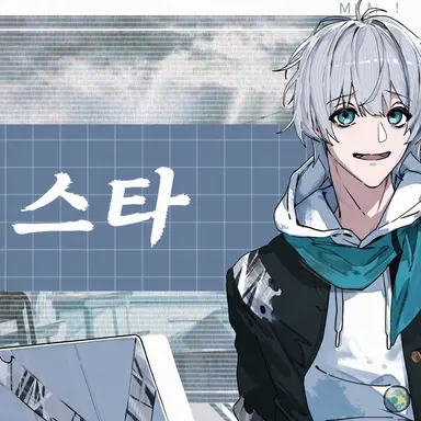 Profile image of 아스타