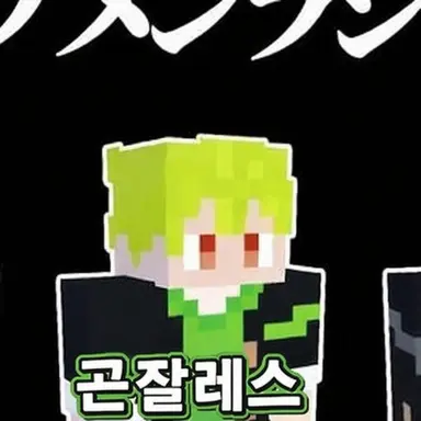 Profile image of 곤잘레스