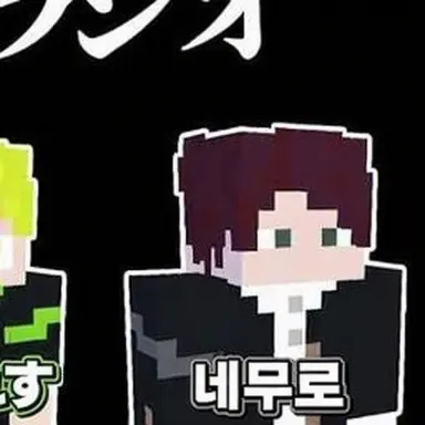 Profile image of 네무로