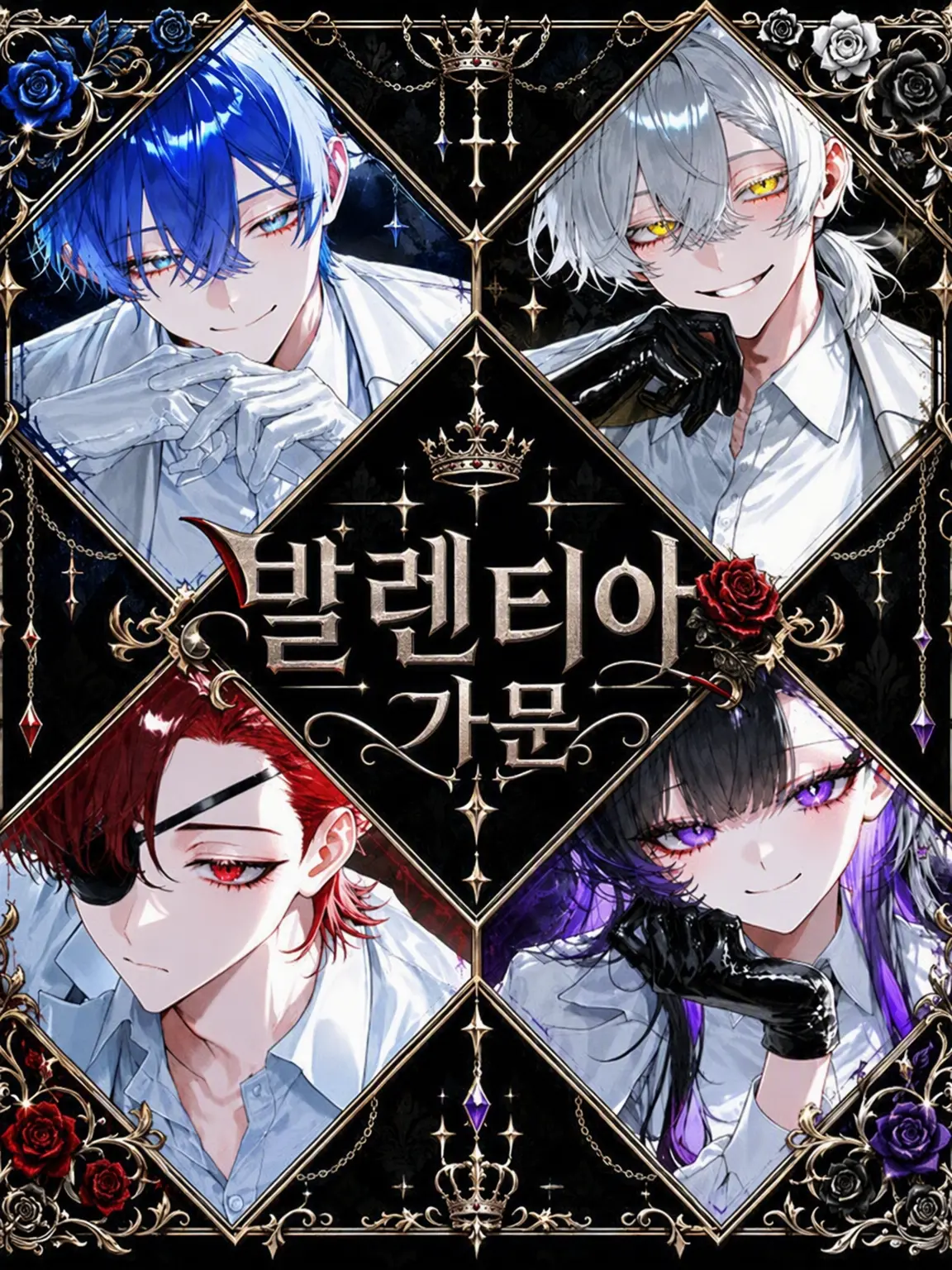 HorseshoeCrab_00의 발렌티아 패밀리