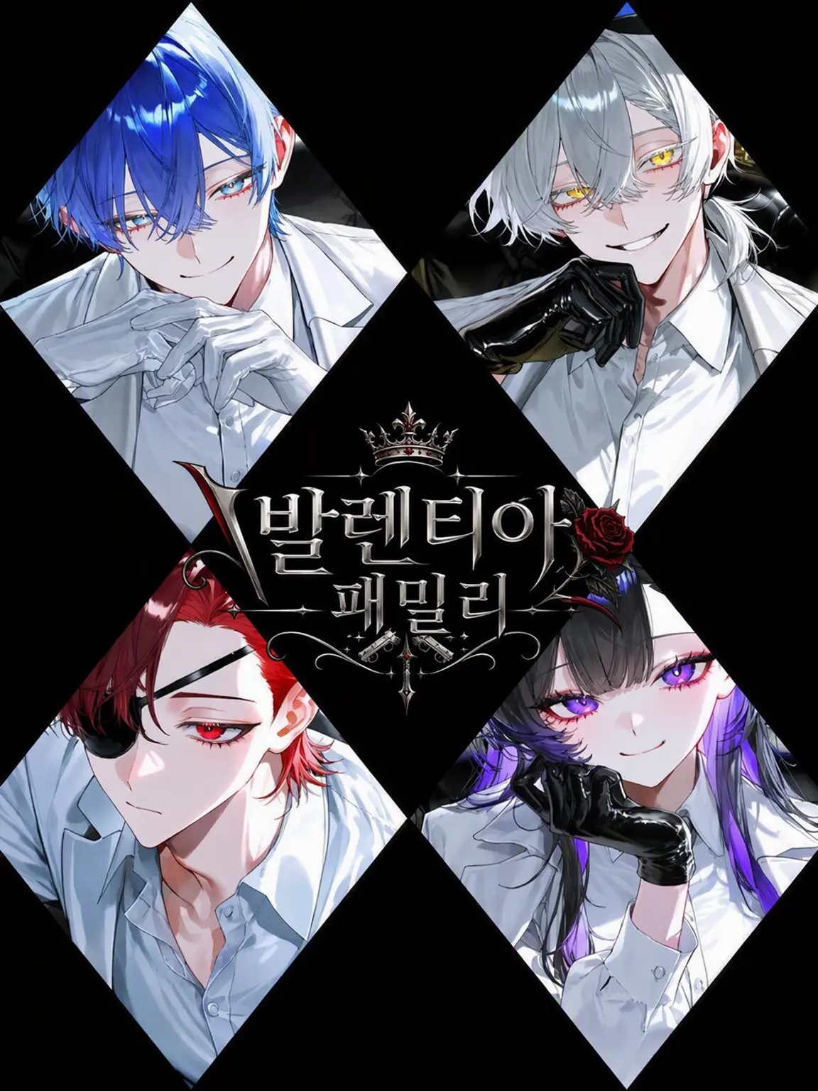 HorseshoeCrab_00의 발렌티아 패밀리