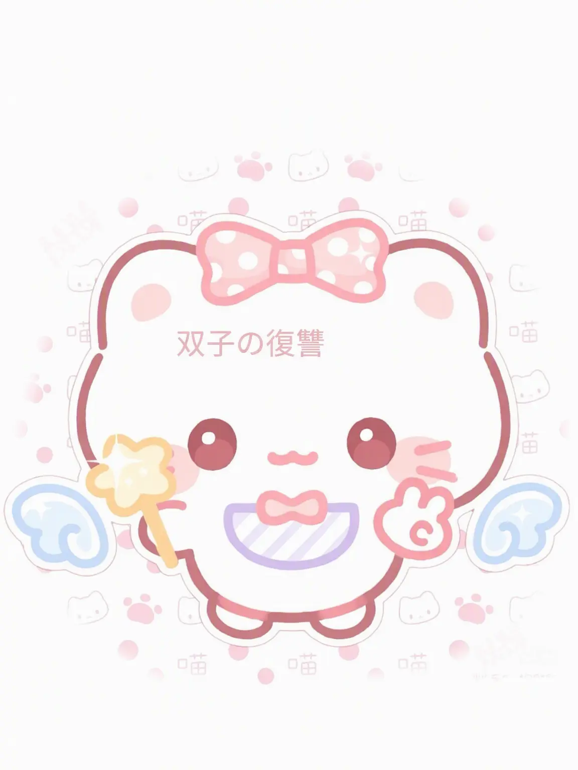 Kuroms의 双子の復讐