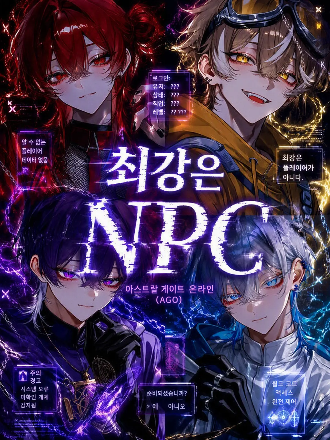himeno284의 최강은 NPC