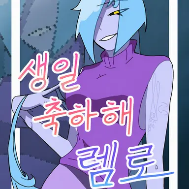 Profile image of 로무로