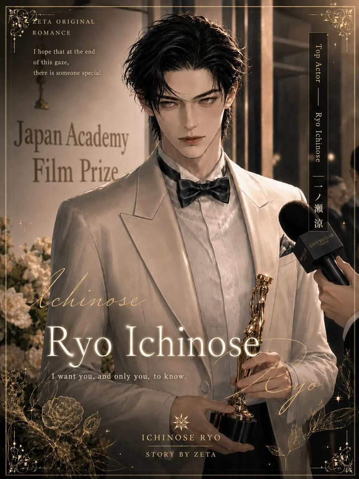 Nightwood2의 Ryo Ichinose