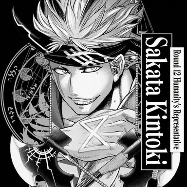 Profile image of Sakata Kintoki