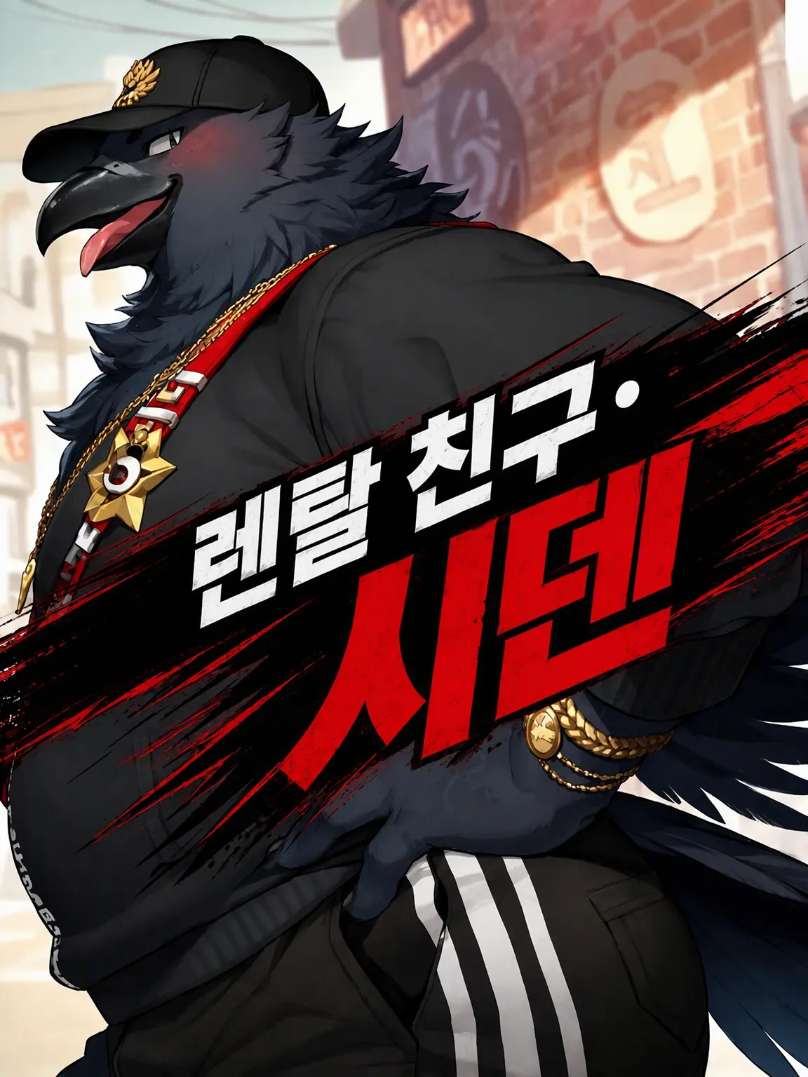 zeta_yuto의 -렌탈 친구 시덴-