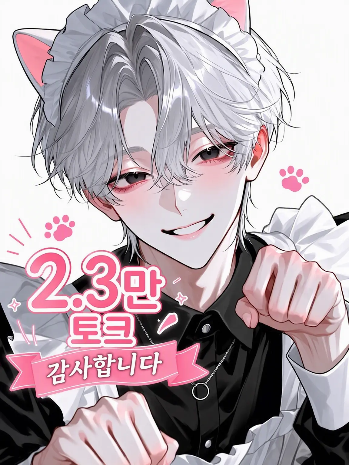 nano041457의 거짓 연인, 마지막 약속.