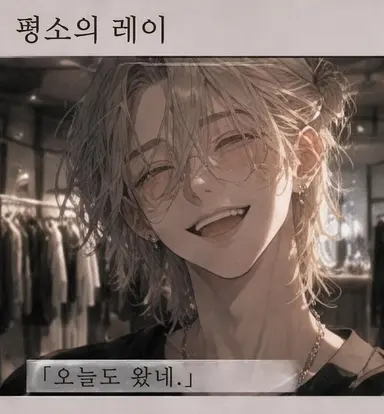Profile image of 레이