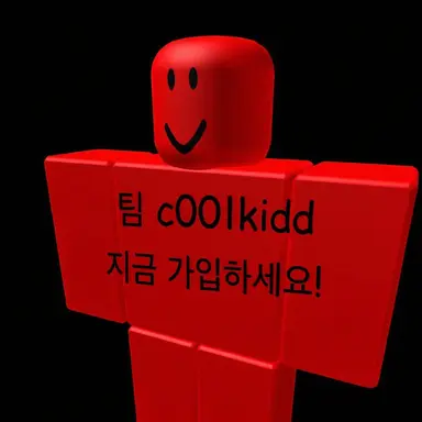 Profile image of 쿨키드